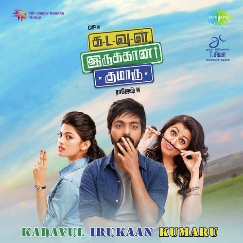Kovai Sarala Songs MP3 Download