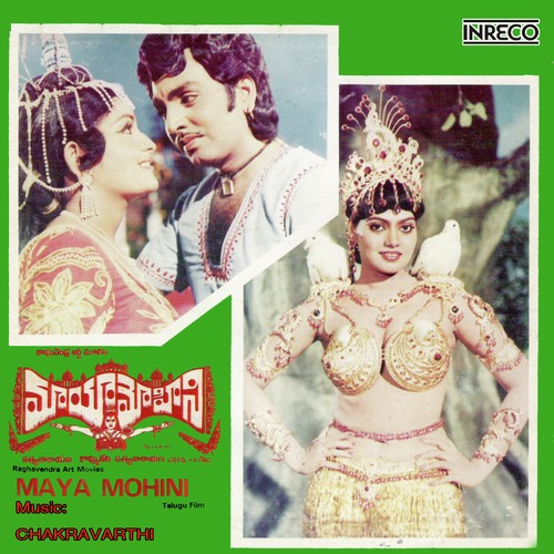 Maya Mohini S.P.Shailaja MP3 Download