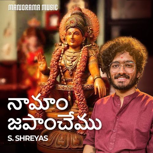 Naamam Japinchemu S Shreyas MP3 Download