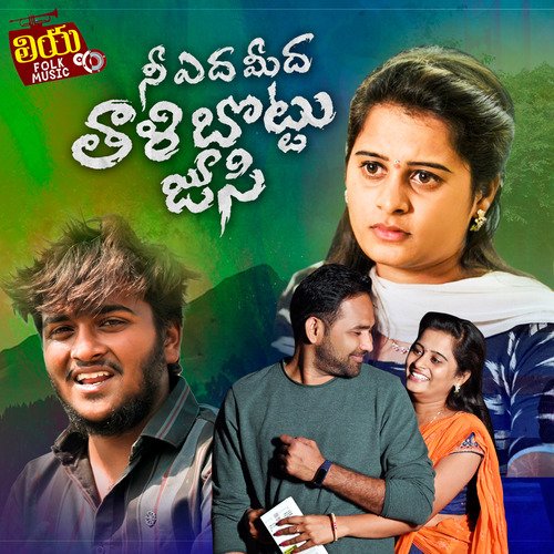 Nee Edha Midha Thali Bottu Sid Sriram MP3 Download