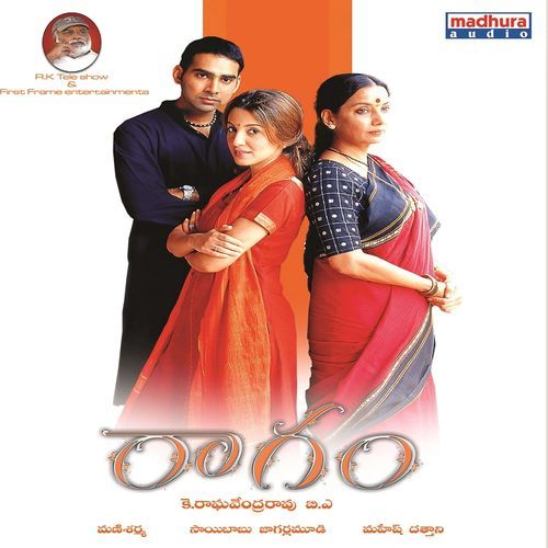 Raagam (Original Motion Picture Soundtrack) Gayatri MP3 Download