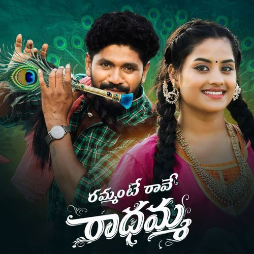 Rammante Rave Radhamma Boddu Dileep MP3 Download