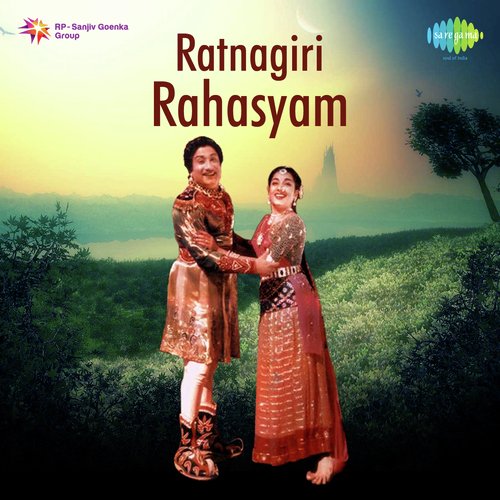 Ratnagiri Rahasyam P. Susheela MP3 Download