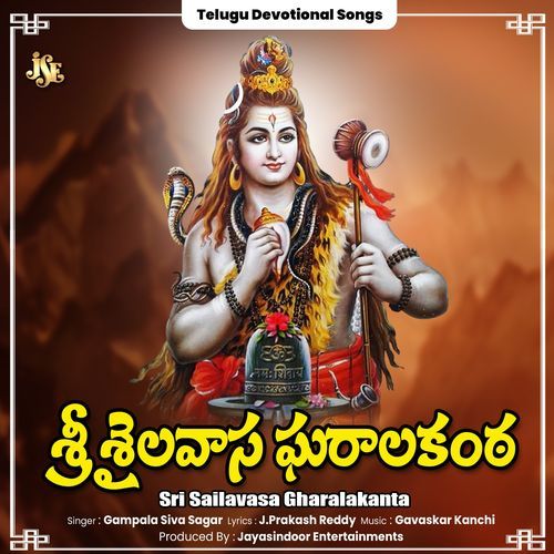 Sri Sailavasa Gharalakanta Gampala Siva Sagar MP3 Download