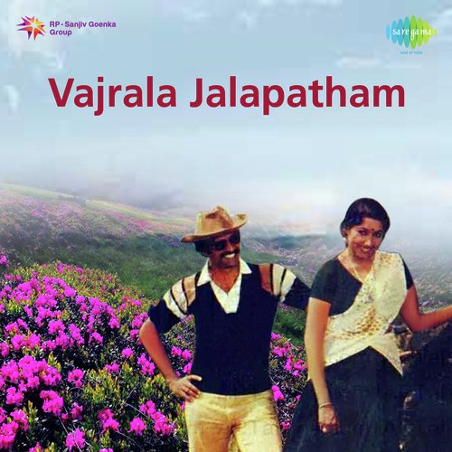Vajrala Jalapatham S. Janaki MP3 Download