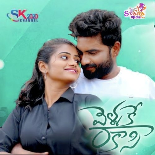 Vellake Rakasi Mohan MP3 Download