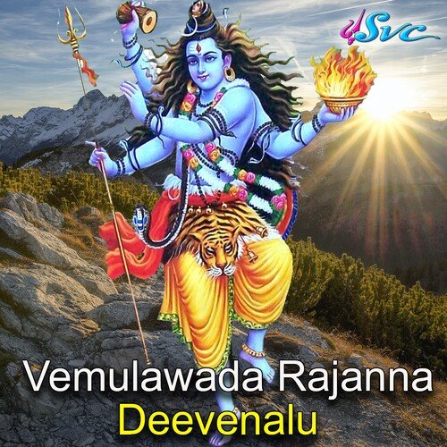 Vemulawada Rajanna Deevenalu D. Sarangapani MP3 Download