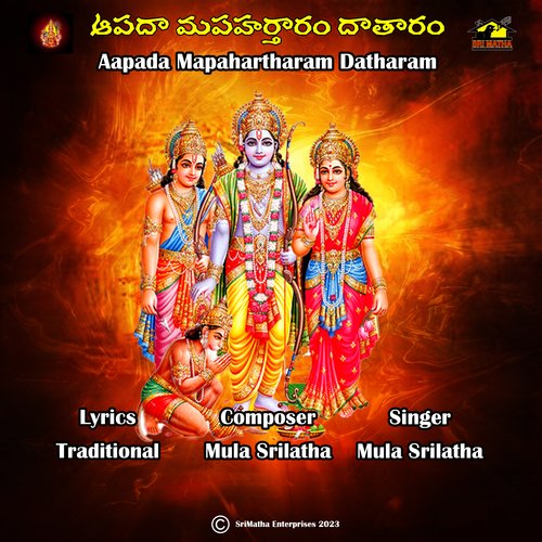 ApadamapaHataram Mula Srilatha MP3 Download