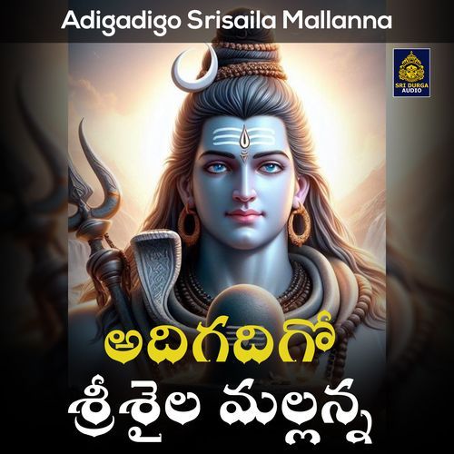 Adigadigo Srisaila Mallanna Akunuri Devayya MP3 Download