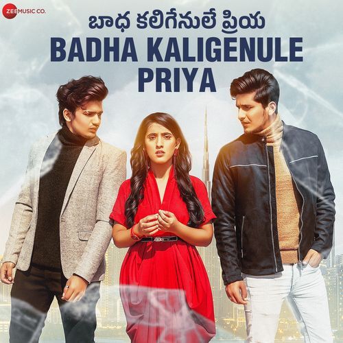 Badha Kaligenule Priya Vivek Kar MP3 Download