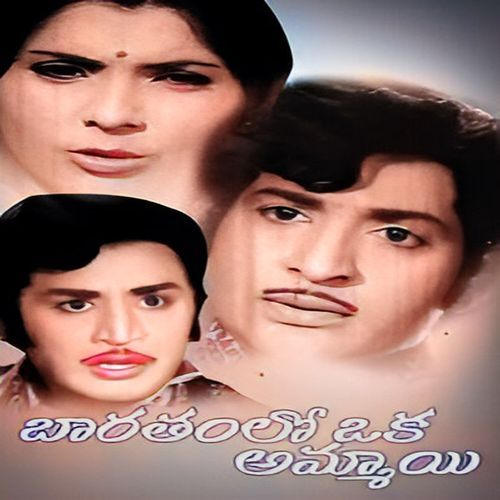 Cheekati Cheekataithe (Original Motion Picture Soundtrack) S. Janaki MP3 Download