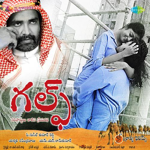 Aashala Rekkalu Kattukoni Pravin Immadi MP3 Download