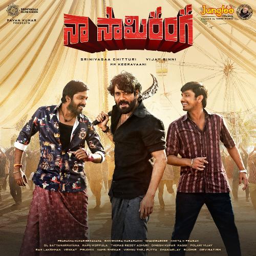 Dummu Dhukanam Kala Bhairava MP3 Download