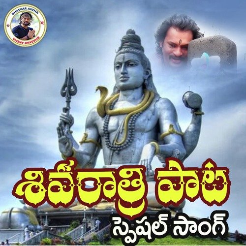 Shivaraatri Pata Shankar Babu Kandhukuri MP3 Download