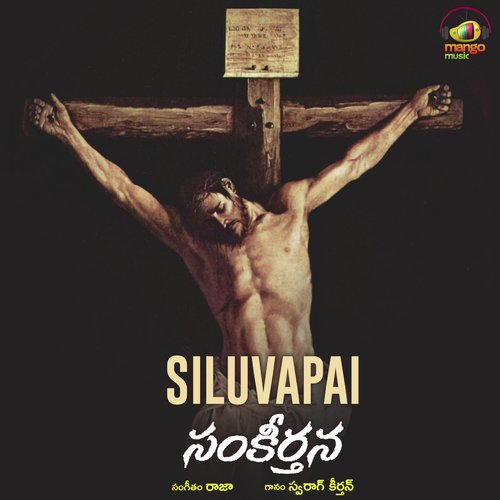 Siluvapai Swaraag Keerthan MP3 Download