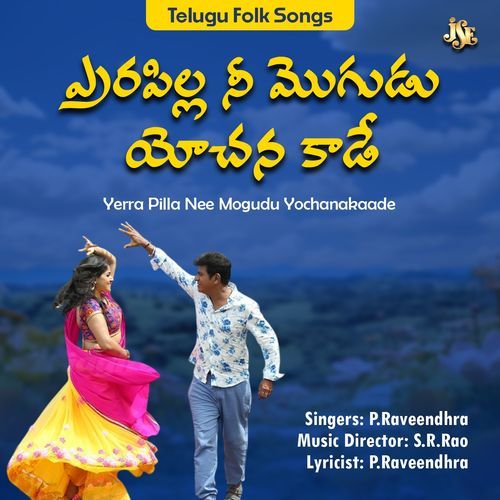 Yerra Pilla Nee Mogudu Yochanakaade P. Raveendhra MP3 Download