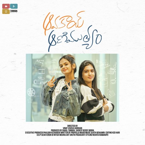 Amigo Amiga Arun Kaundinya MP3 Download