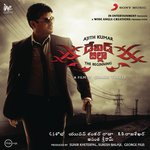 Billa 2 (Telugu) - Yuvan Shankar Raja Song Download