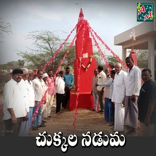 Chukkala Naduma Garjana MP3 Download