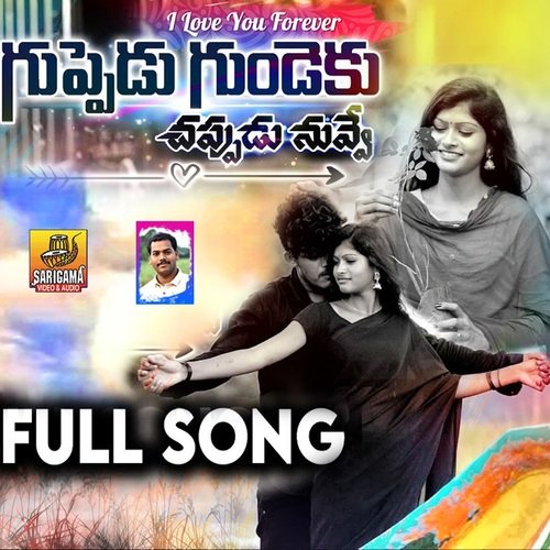 Kannula Ninda Nide Rupam Nagesh Gouraram MP3 Download