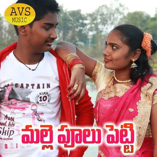 Malle Pulu Petti Swarna MP3 Download