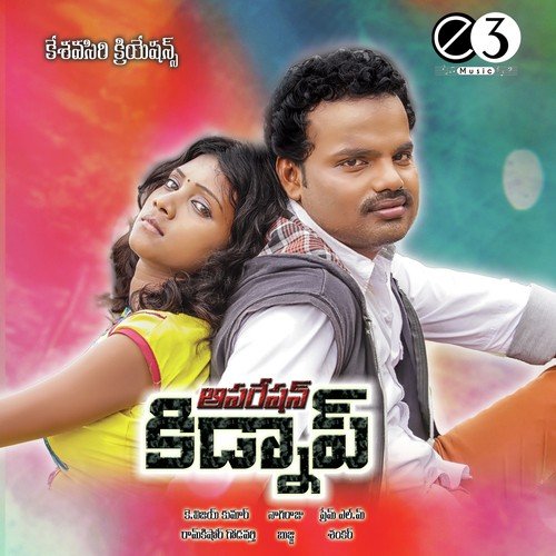 Na Manasey Geetha Madhuri MP3 Download