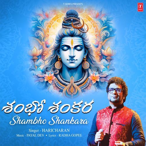 Shambho Shankara Haricharan MP3 Download