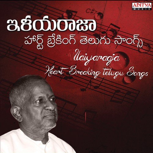 Priyathama V. Ramakrishna MP3 Download