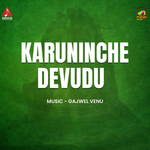 Karuninche Devudu Vadla Nagesh MP3 Download