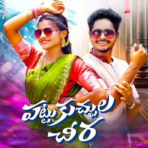 PATTU KUCCHULA CHEERA Ramkesh Jiwanpurwala MP3 Download