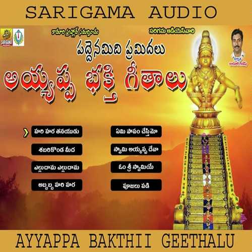 Paddenimidi Pramidala Ayyappa Geethalu Prasad MP3 Download