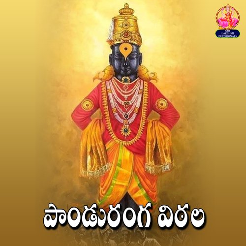 Panduranga Vittala Singer Narendar MP3 Download