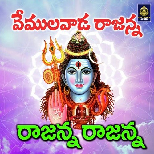 Rajanna Rajanna (Vemulawada Rajanna) A ramadevi MP3 Download