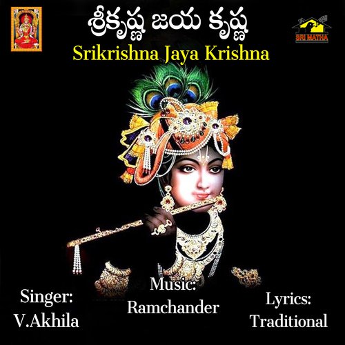 Srikrishna Jaya Krishna Vempalli Akhila MP3 Download