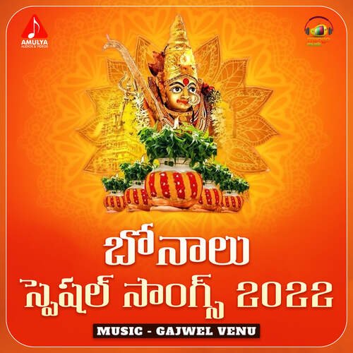 Golkonda Ranivi Neeve Gajwel Venu MP3 Download