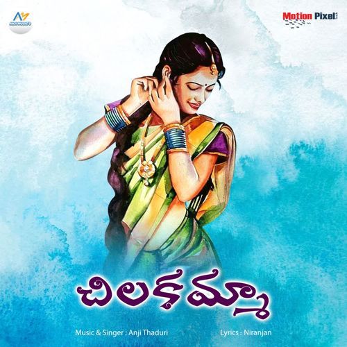 Chilakamma Anji Thaduri MP3 Download