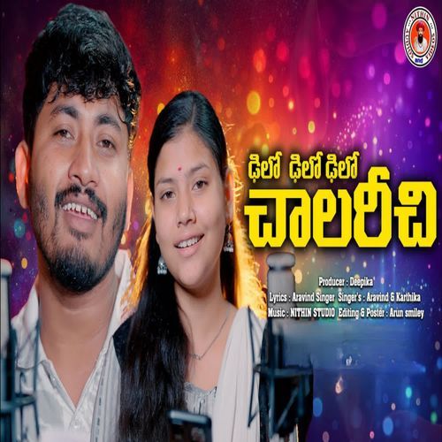 Dilo Dilo Dilo Chalarichi Aravind MP3 Download