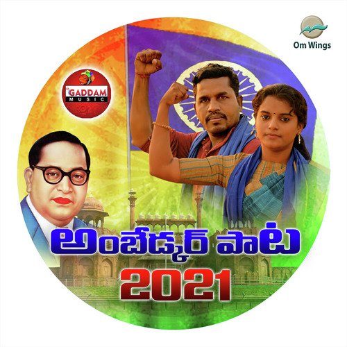 Dr. Ambedkar Song Gaddam Ramesh MP3 Download