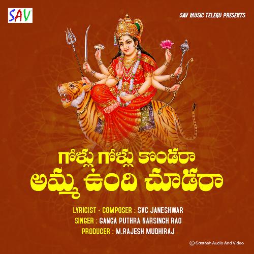 Gollu Gollu Kondara Amma Undi Chudara Ganga Puthra Narsingh Rao MP3 Download