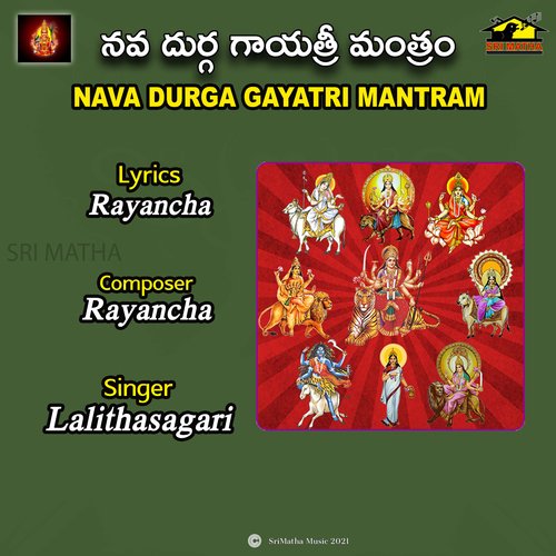 NAVA DURGA GAYATRI MANTRAM Lalithasagari MP3 Download