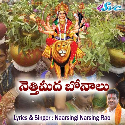 Netthimeeda Bonalu Naarsingi Narsing Rao MP3 Download