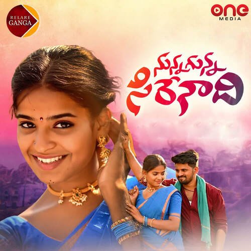 Nunna Gunna sire Padala Mukunda MP3 Download