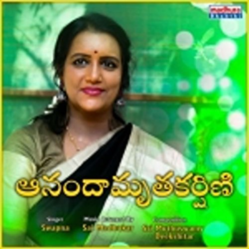 Anandamrithakarshini Sai Madhukar MP3 Download