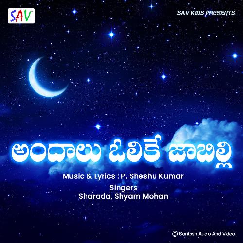 Andallu Olike Jabilli Sharada MP3 Download