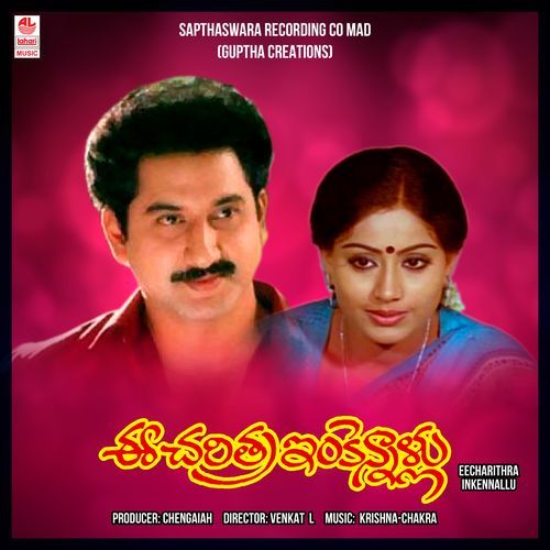 Paddade Paduchodu P. Susheela MP3 Download