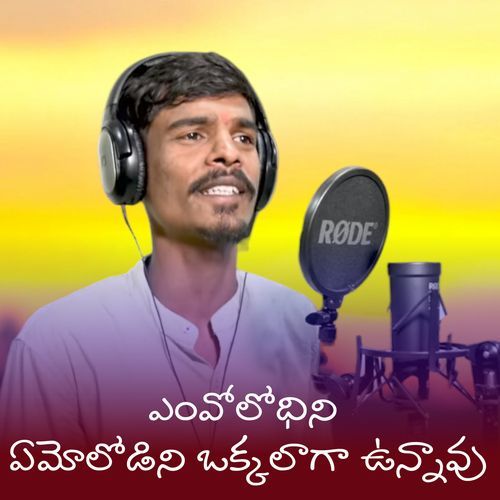 Emolodini Emolodini Okalaga Unawuo Chintamoni Guru MP3 Download