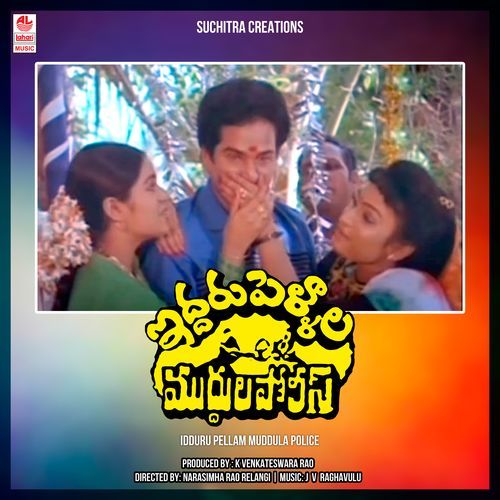 Idduru Pellam Muddula Police S.P. Balasubrahmanyam MP3 Download