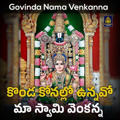 Konda Konallo Unnavo Maa Swamy Venkanna (Govinda Nama Venkanna) Gujje Srinu MP3 Download