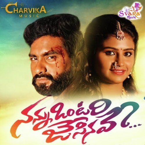 Nannu Ontari Chesinave Madhu Priya MP3 Download