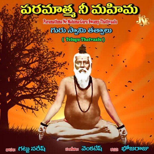 Paramathma Ne Mahima-Guru Swamy Thathvaalu Gattu Naresh MP3 Download